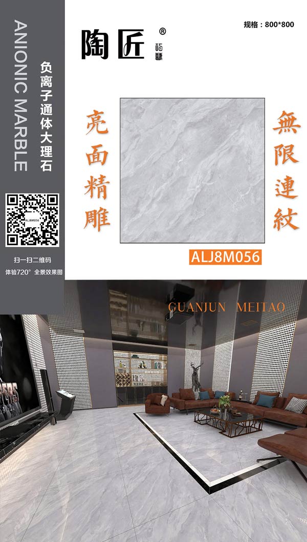 ALJ8M056