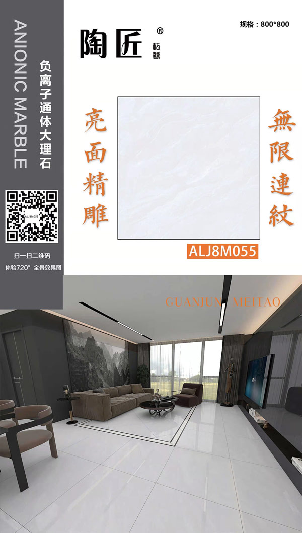 ALJ8M055