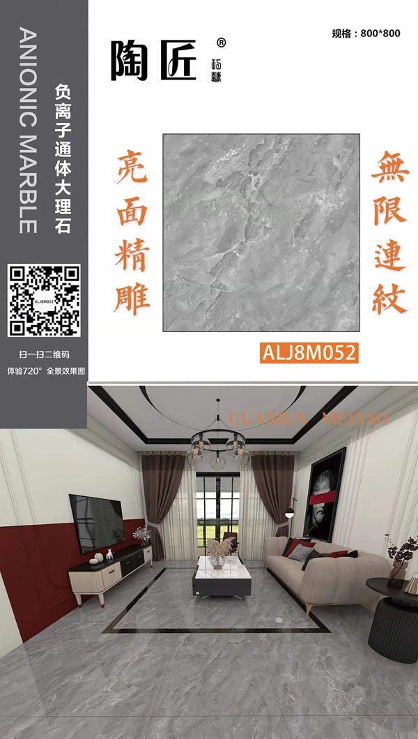 ALJ8M052