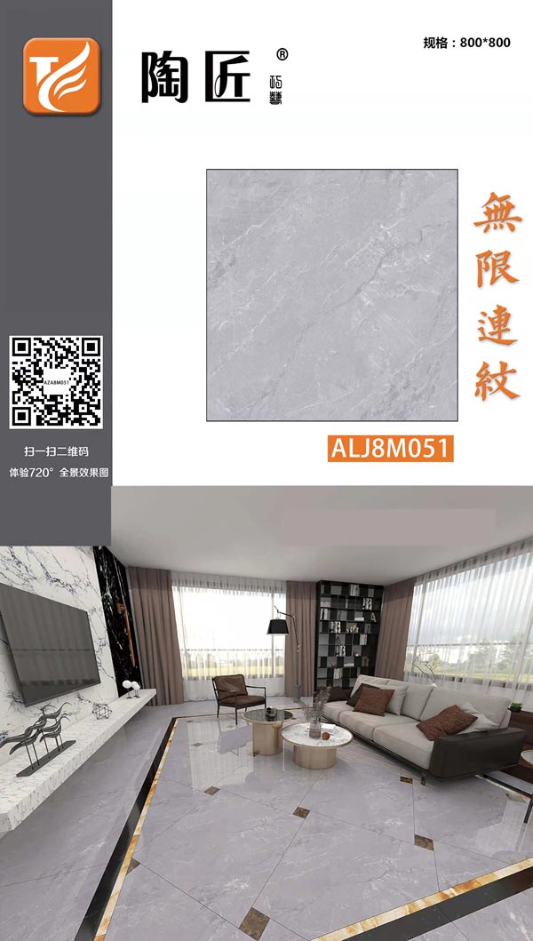 ALJ8M051