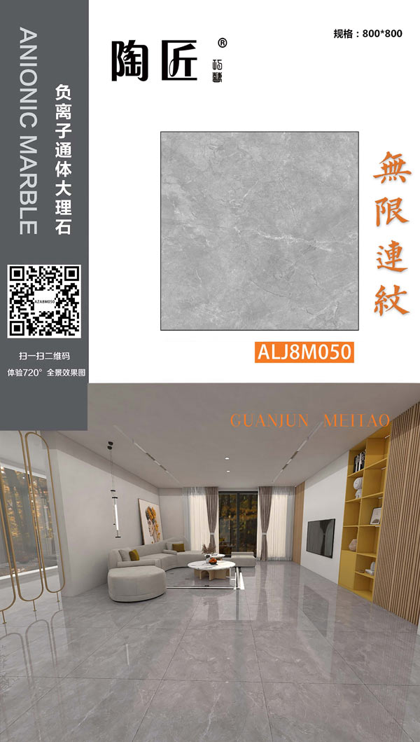 ALJ8M050