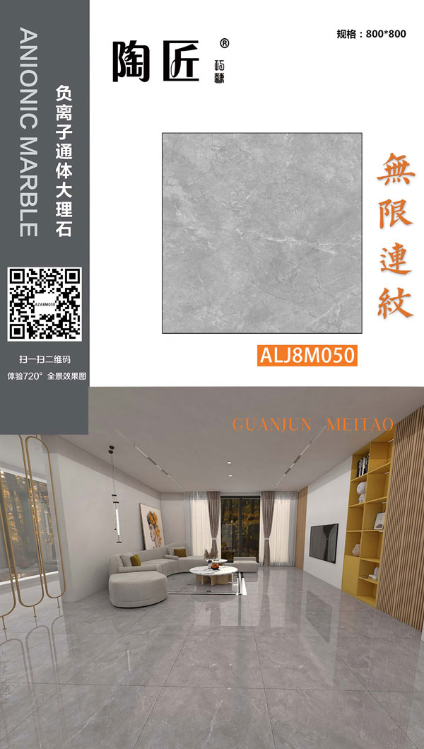 ALJ8M050
