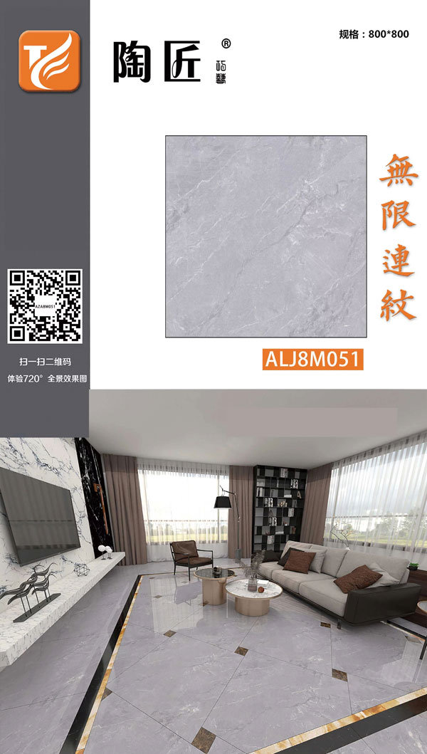 ALJ8M051