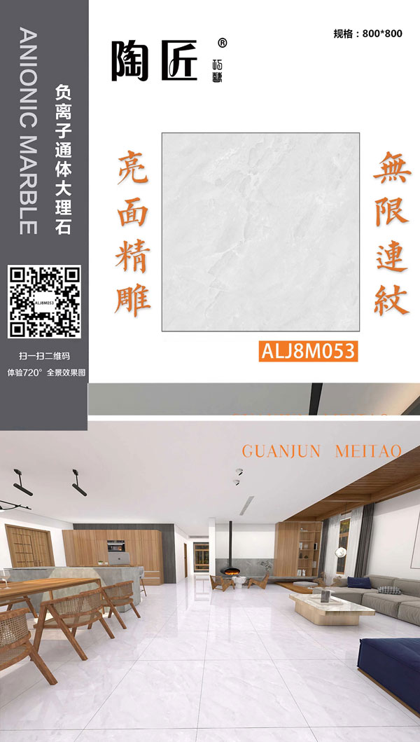 ALJ8M053