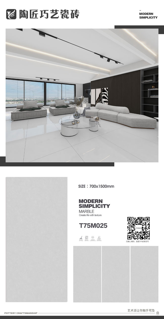 T75M025
